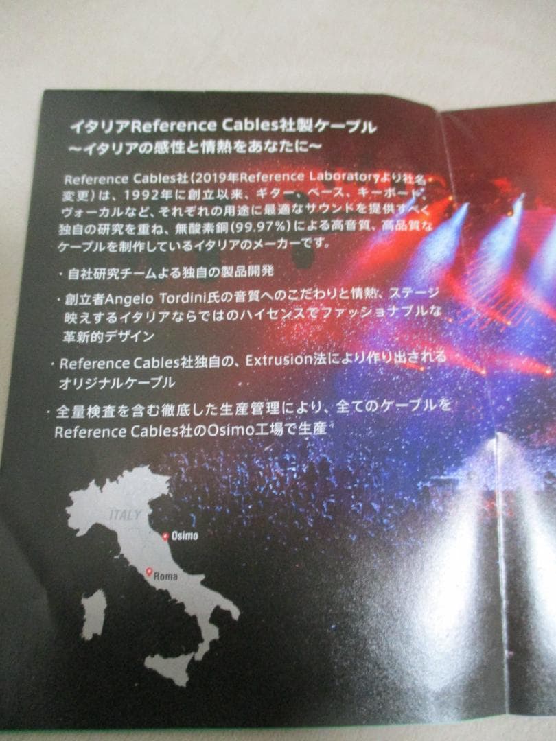 【ギター・ケーブル】 リファレンス・ケーブル　RIC-S01 R ROCK用　赤