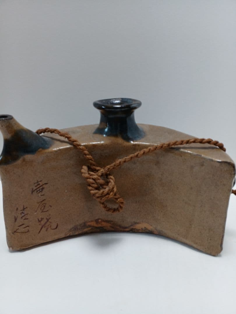 琉球壺屋焼　小橋川清正さん　抱瓶　双魚文　約24×15センチ