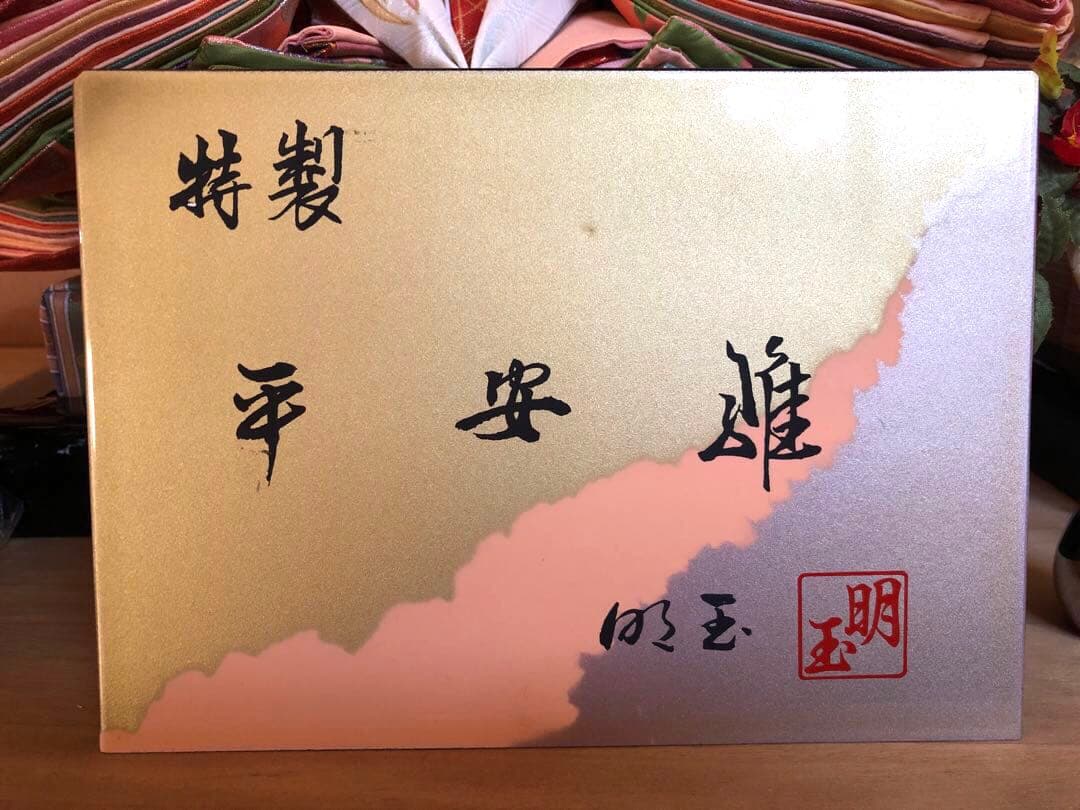 伝統的 雛人形 ひな祭り飾り