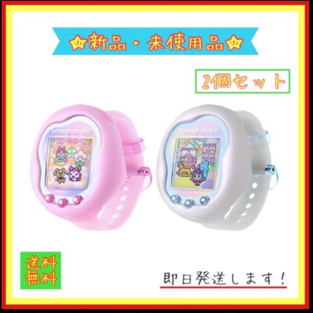 【新品】 Tamagotchi Uni 2色セット【限定カラー】 新品】Tamagotchi Uni 2色セット【限定カラー】 - メルカリ