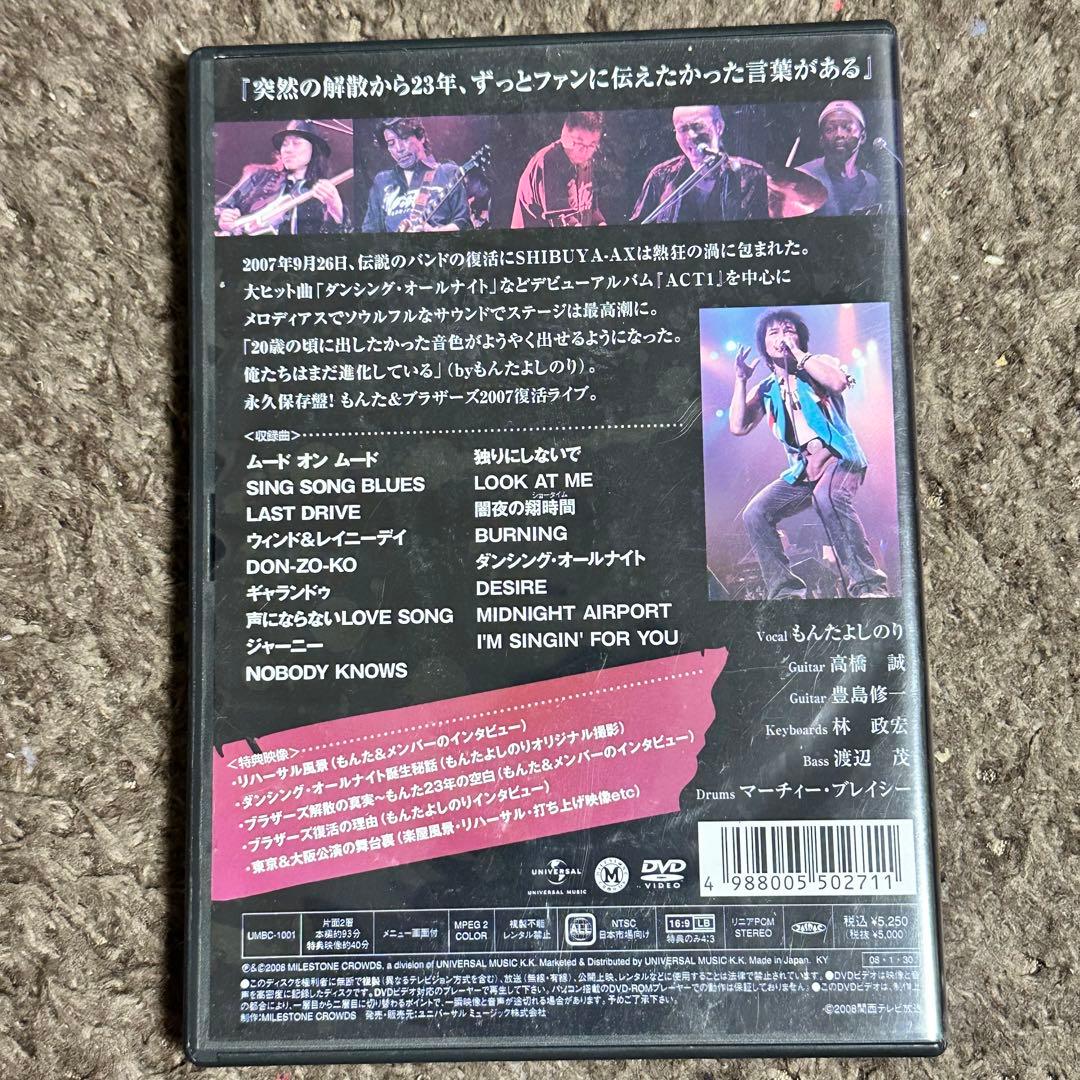 希少】もんた&ブラザーズ 2007復活ライブ DVD