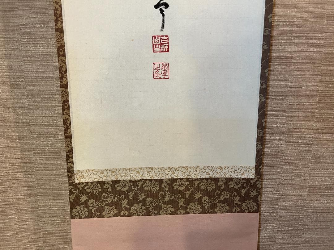 丹羽萬寧 茶掛軸 瀧 茶道具