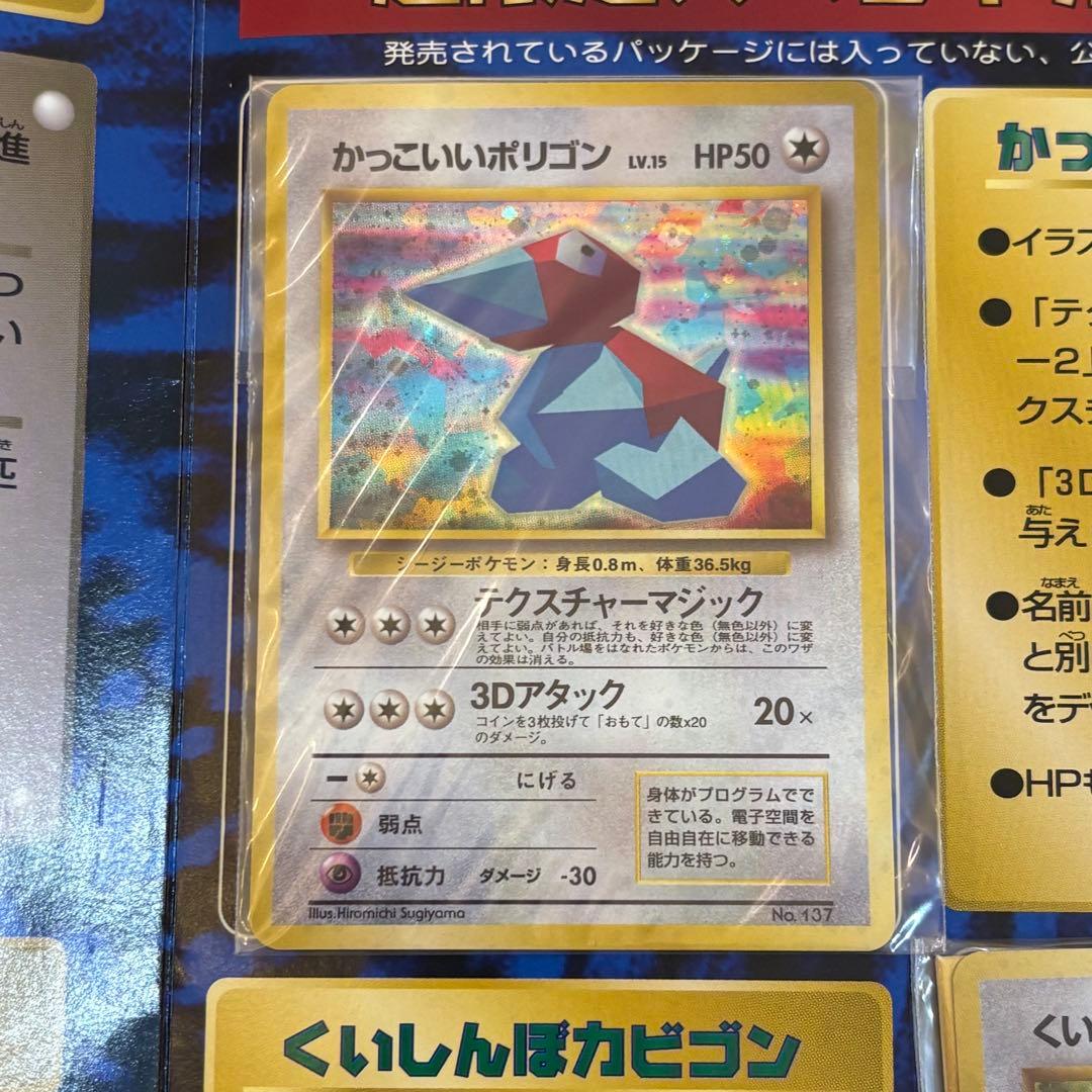 Wゲットだぜキャンペーン ポケモンカード 非売品 ポケモンうたうポケモン図鑑CD