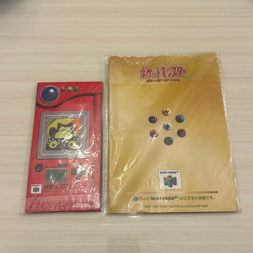 Wゲットだぜキャンペーン ポケモンカード 非売品 ポケモンうたうポケモン図鑑CD