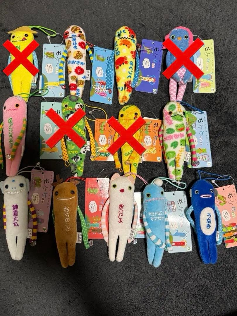 【バラ売り可】ご当地モケケ【まとめ売り】