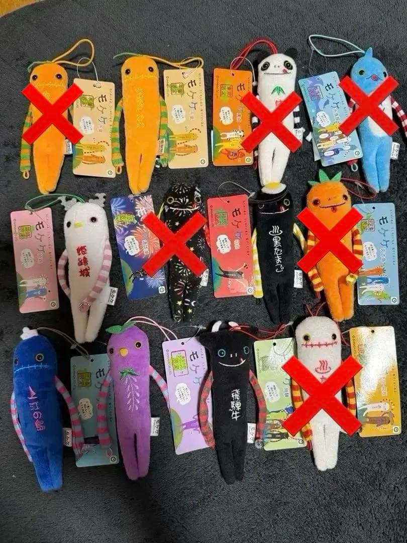 【バラ売り可】ご当地モケケ【まとめ売り】