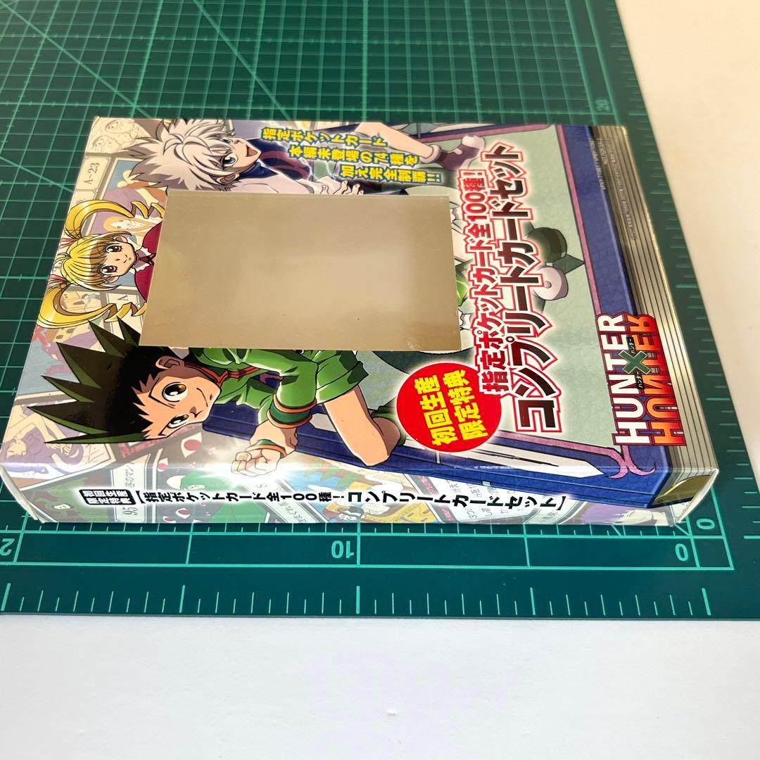 HUNTER×HUNTER 初回生産限定特典 コンプリートカードセット全100種