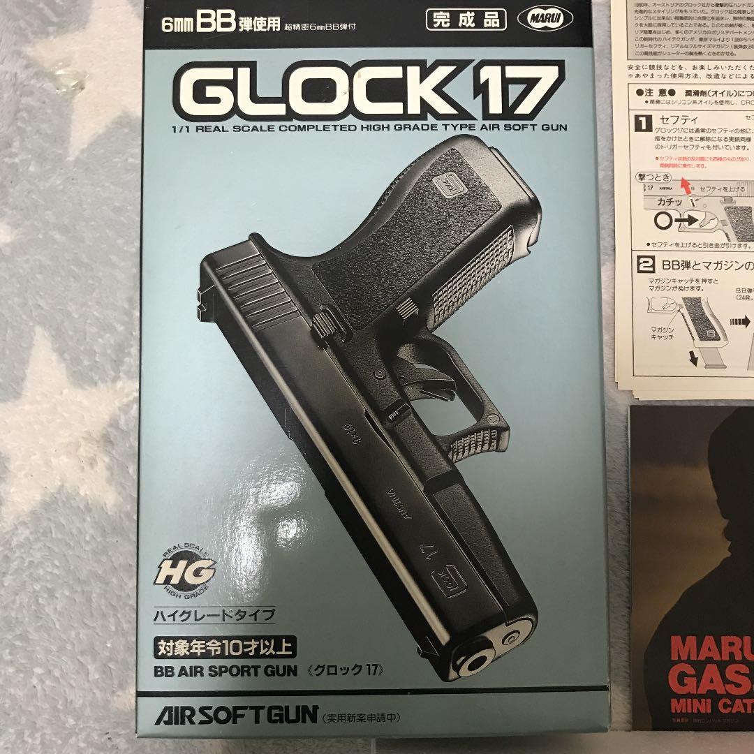 AIR SOFT GUN 《GLOCK17》