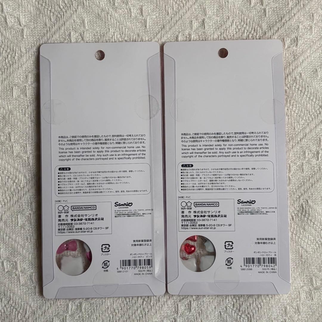 正規品 サンリオ ボンボンドロップシール 6枚セット