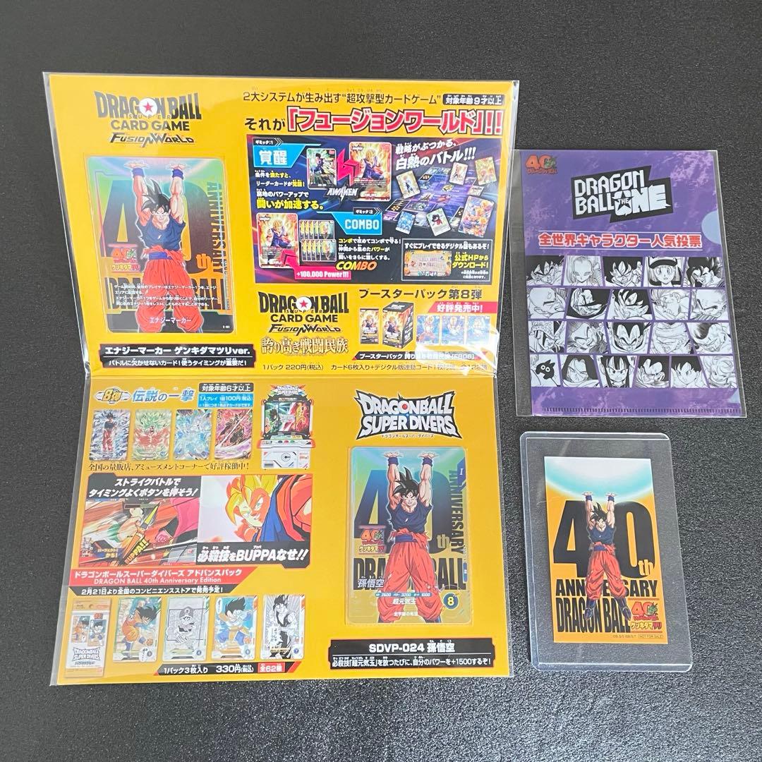 ドラゴンボール ゲンキダマツリ 入場者特典+限定クリアファイル 3点