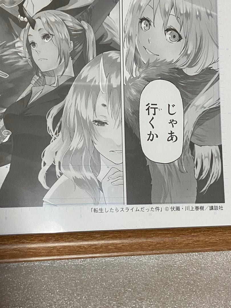 転生したらスライスだった件 当選 マンガ コミック 漫画 初版 初回