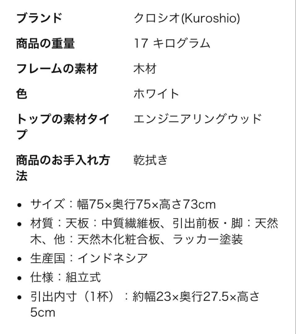 猫脚　ロココ調　家具　ダイニングテーブル　75cm