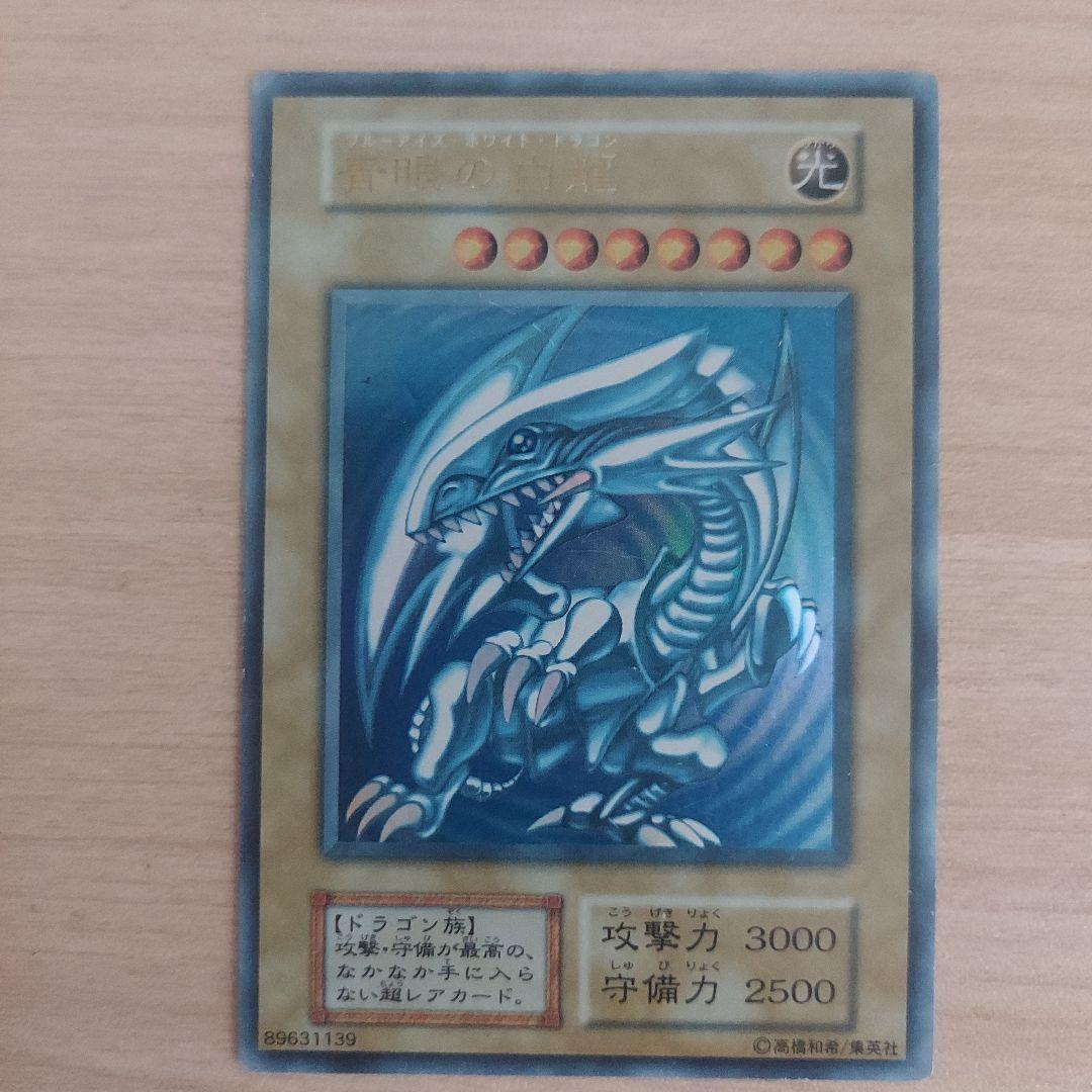 めーこ 25th 青眼の白龍 シクブル　海馬セット