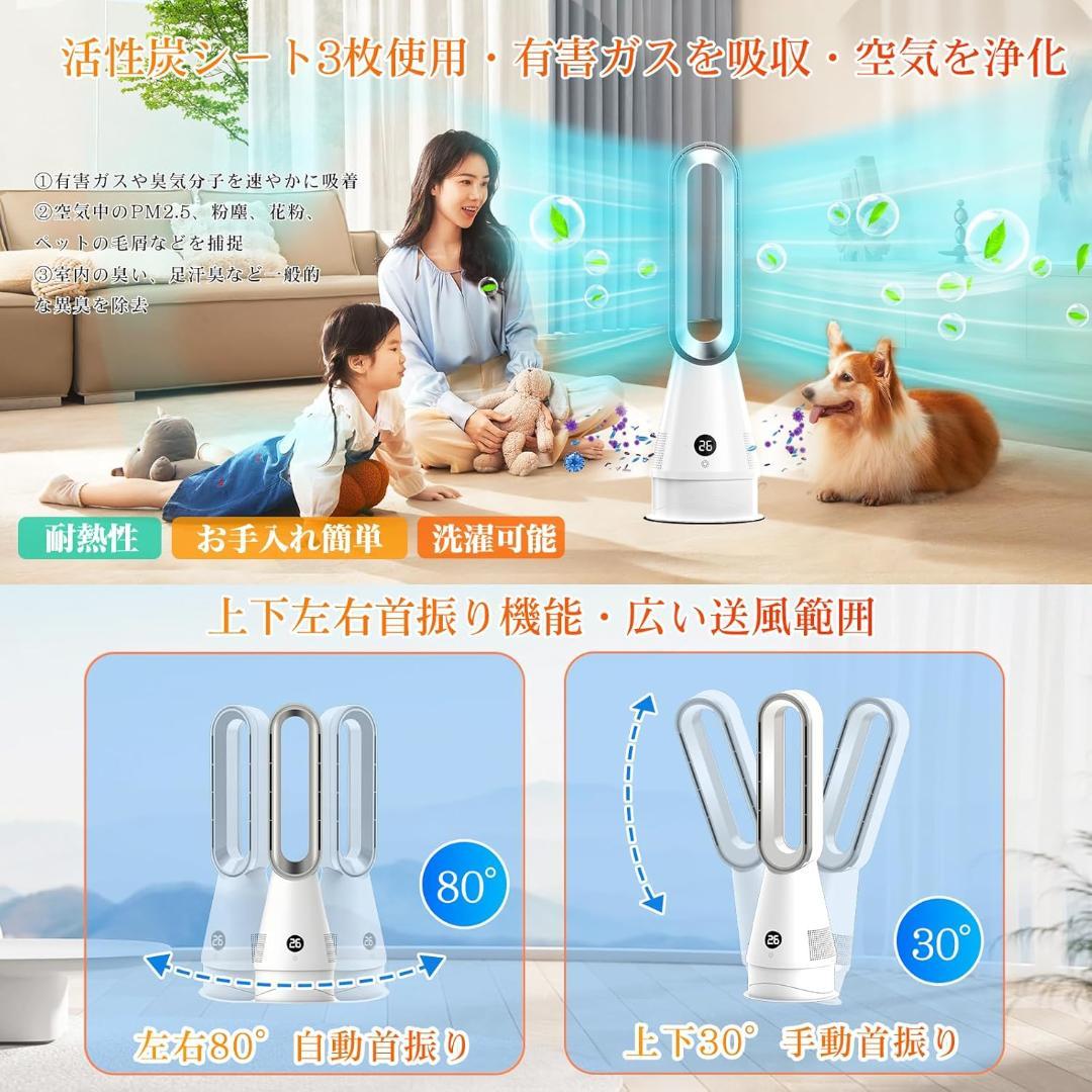 新品・未使用★セラミックヒーター 冷暖兼用・1台6役・羽根なし扇風機・ヒーター