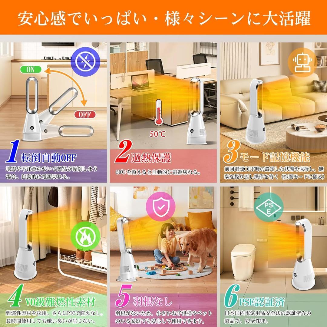 新品・未使用★セラミックヒーター 冷暖兼用・1台6役・羽根なし扇風機・ヒーター