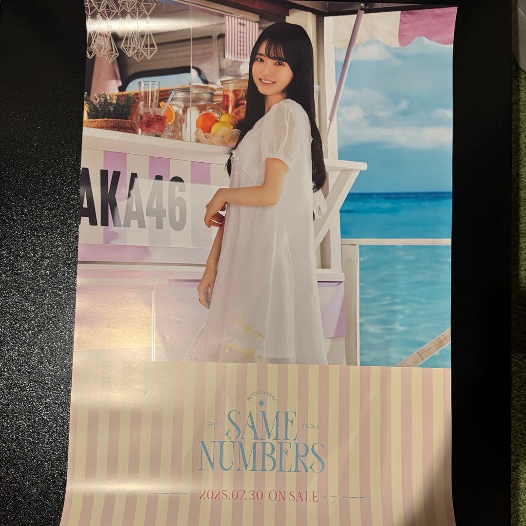 乃木坂46 瀬戸口心月 Same numbers 個別ポスター