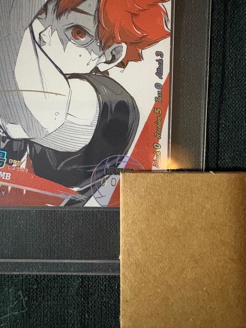 ケ*イ様 ハイキュー!! 日向翔陽 バボカ　極　シリアルナンバー2桁