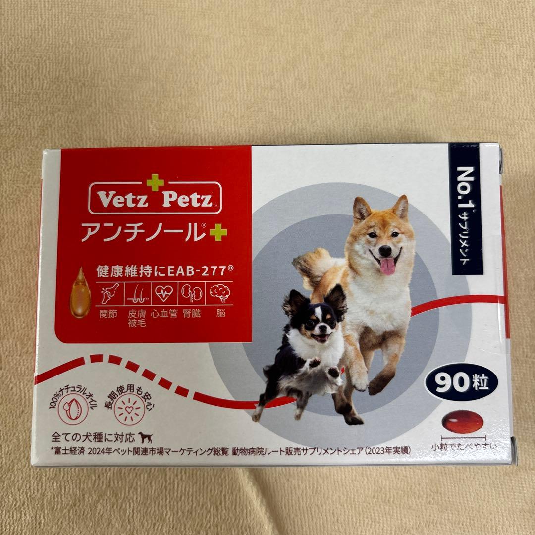 アンチノールプラス　90粒　犬用 アンチノール プラス 90粒 : 仁友堂 - 通販 - Yahoo!ショッピング