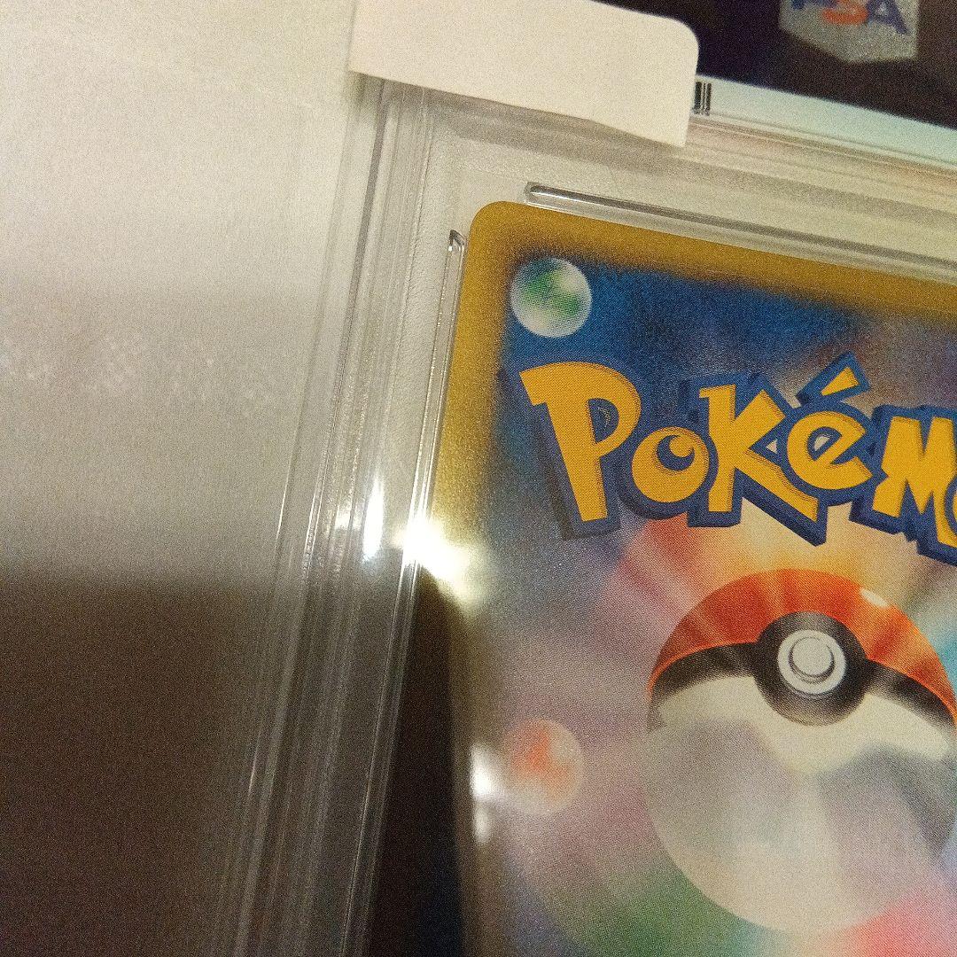 PSA10 ヒトカゲ　マクドナルド　プロモ