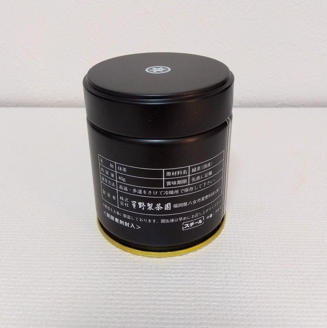 卸売り食品・飲料・酒 - 星野製茶園 八女抹茶 もくれん100g×3袋・八女