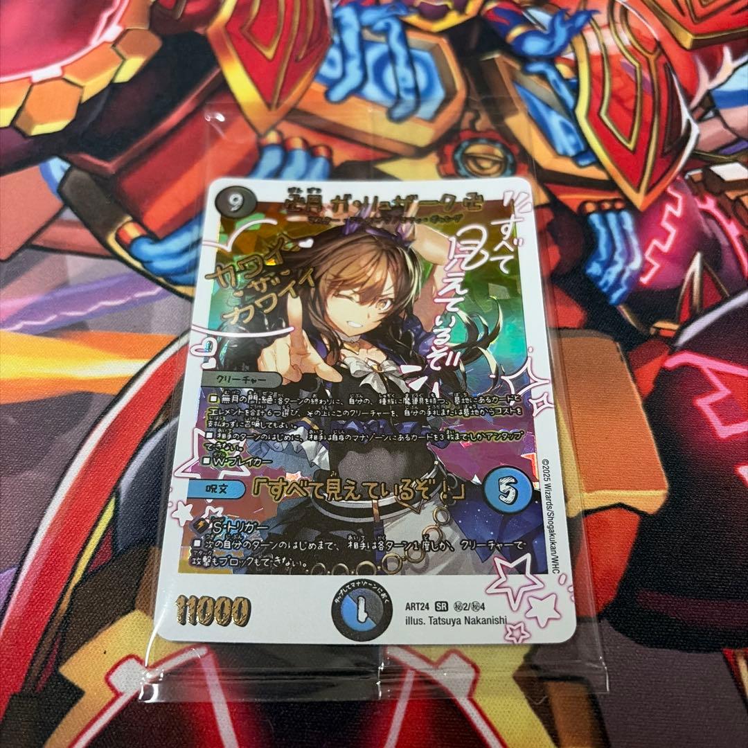 卍月 ガ・リュザーク 卍 ガリュザーク 神アート - メルカリ