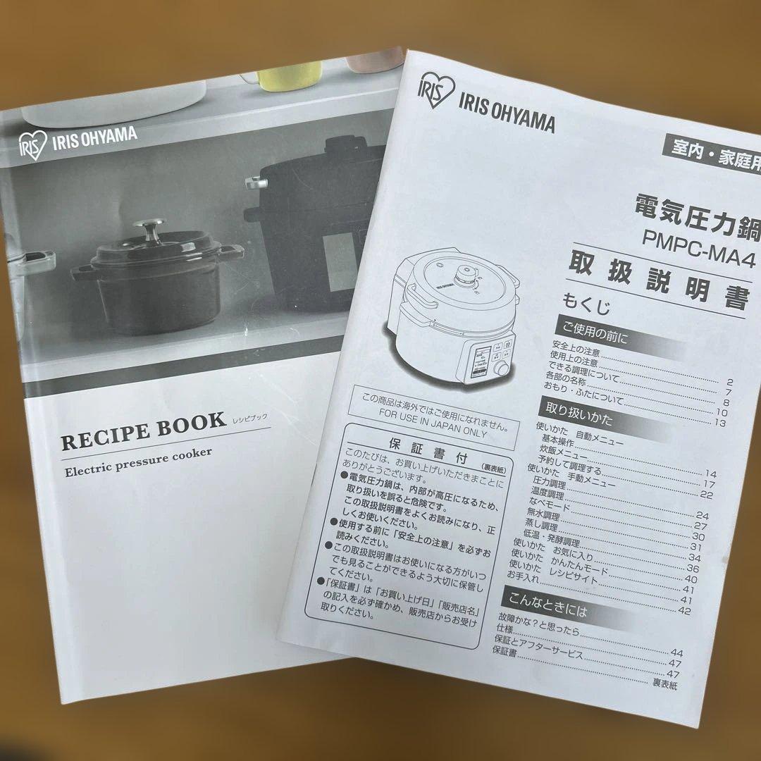 2025年製　電気圧力鍋 PMPC-MA4-B 4.0L