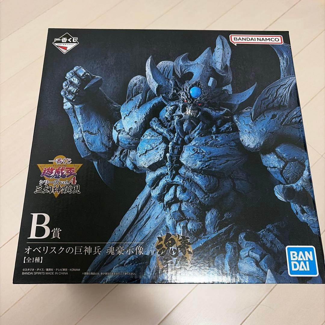 遊戯王 オベリスクの巨神兵 フィギュア 一番くじ 新品 - メルカリ