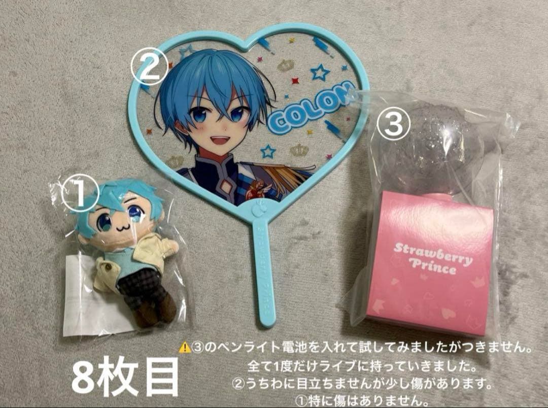 すとぷり グッズ まとめ売り 最終値下げ