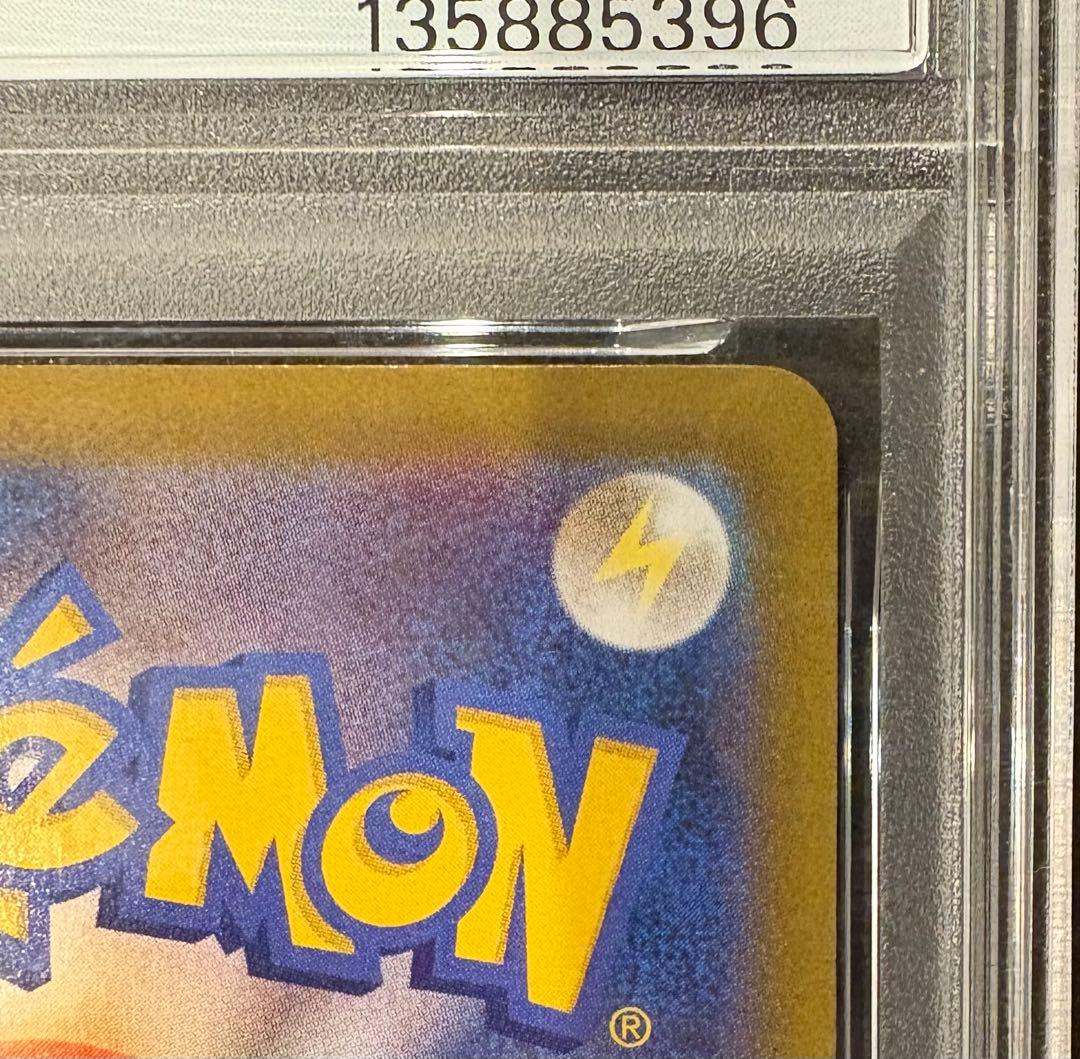 リザードンxex sar psa9