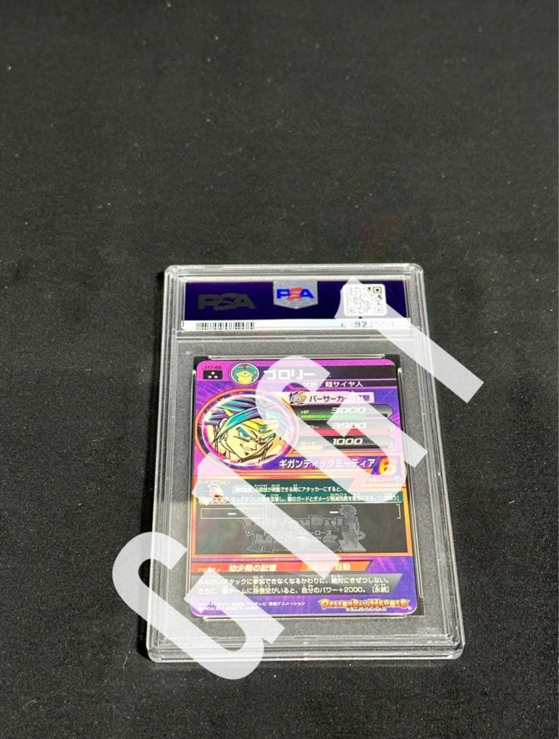 PSA鑑定品- GEM MINT10]ドラゴンボールヒーローズ ブロリー