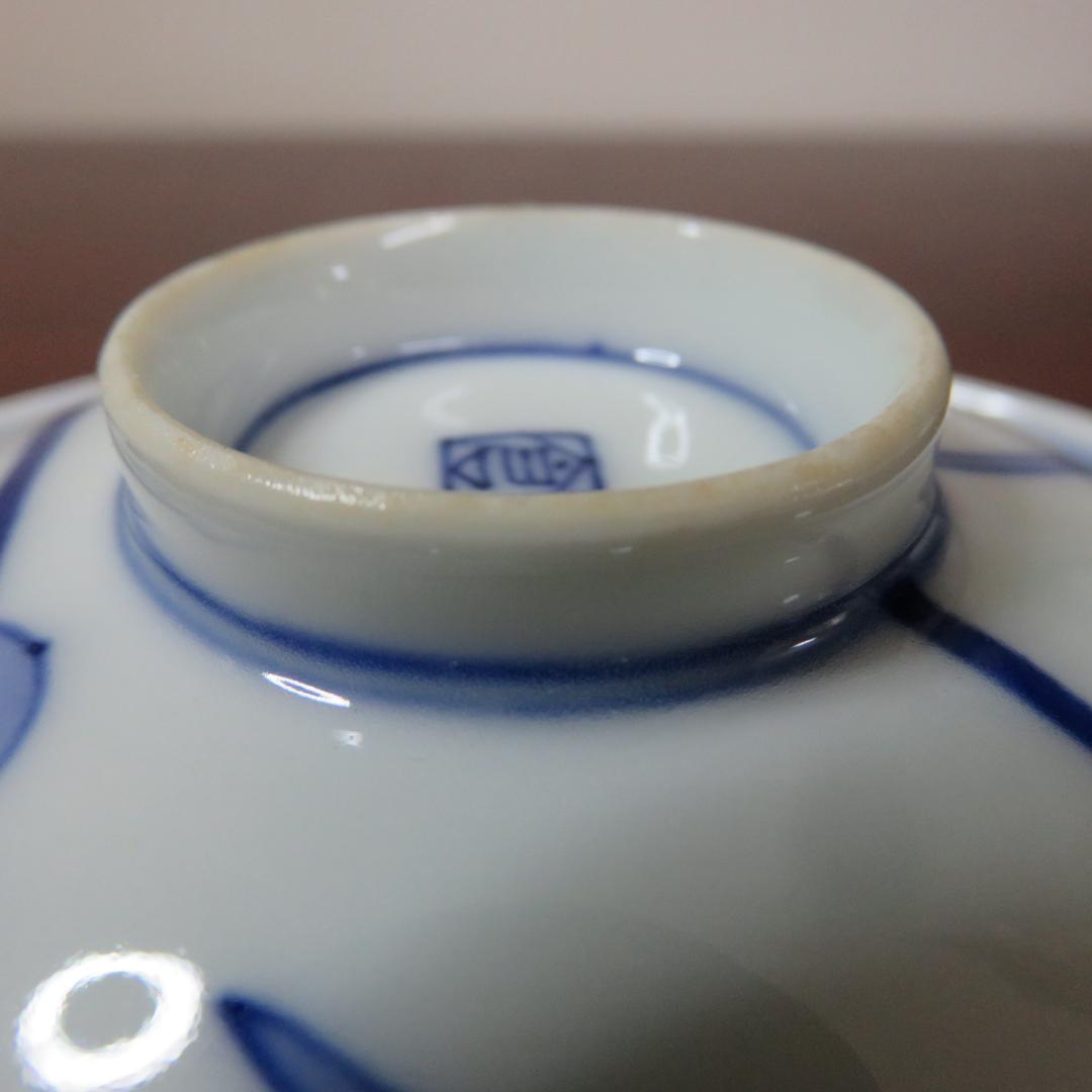 蓋物 染付 草花文様 5客 角倉 明治 窯傷 シンプル 繊細