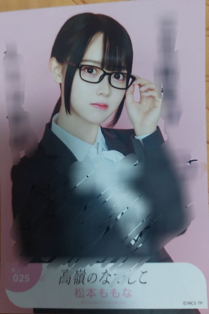 高嶺のなでしこ 松本ももな メガネスーツ 直筆生写真 高嶺のなでしこ 松本ももな 直筆サイン 生写真 NO25 高嶺のなでしこ 松本