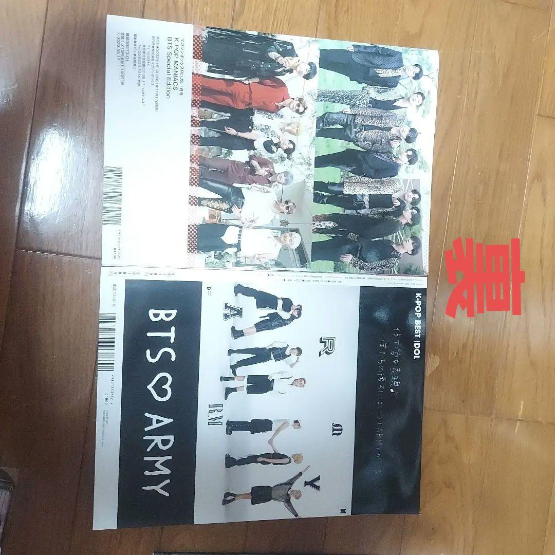 BTS Special Edition 雑誌とカードセット