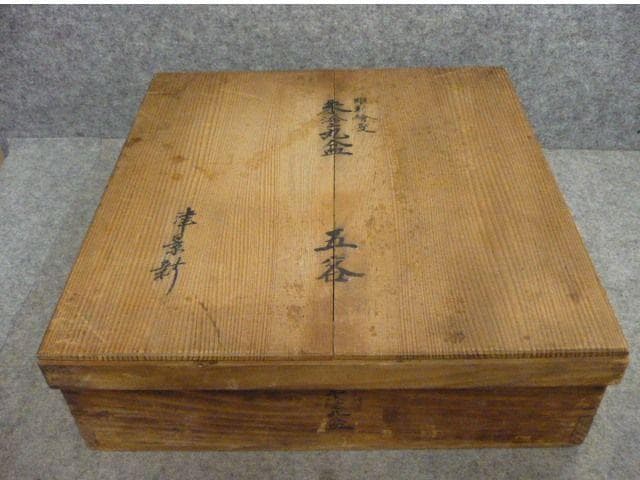 朱塗 彫刻 絵変り 丸盆 5枚 [B31315]