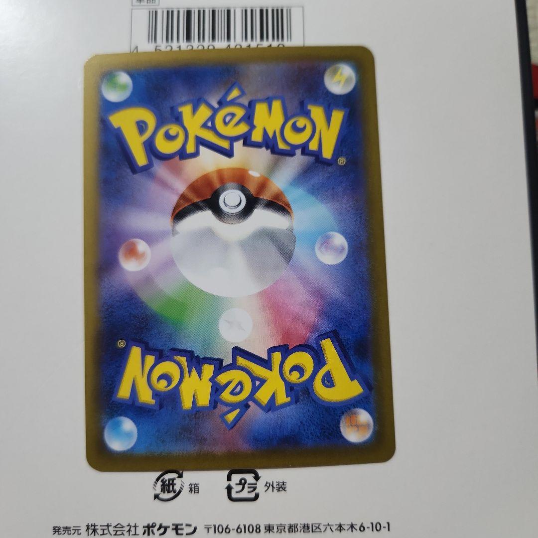 メガリザードンX ex SAR【インフェルノX】