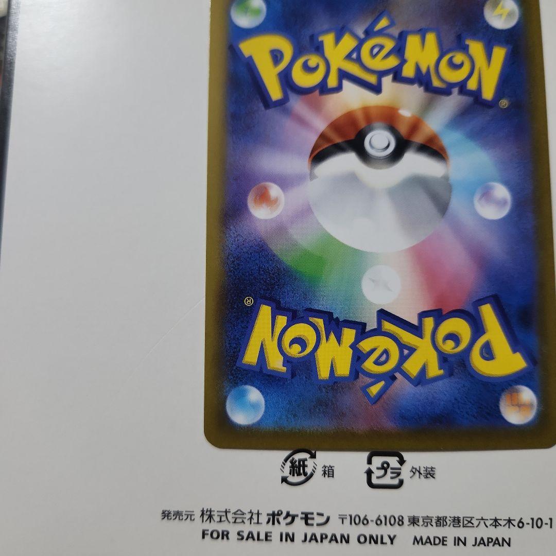 メガリザードンX ex SAR【インフェルノX】