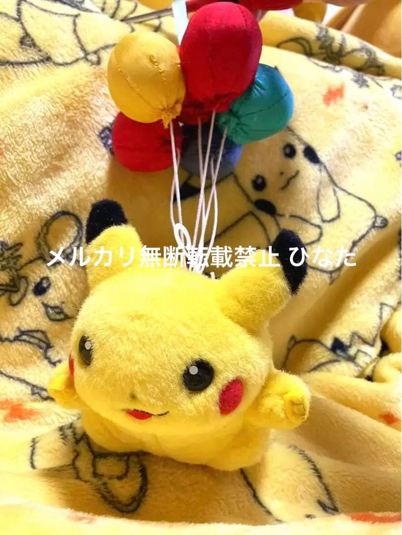 そらとぶピカチュウ風船ぬいぐるみTOMY希少空飛ぶレア