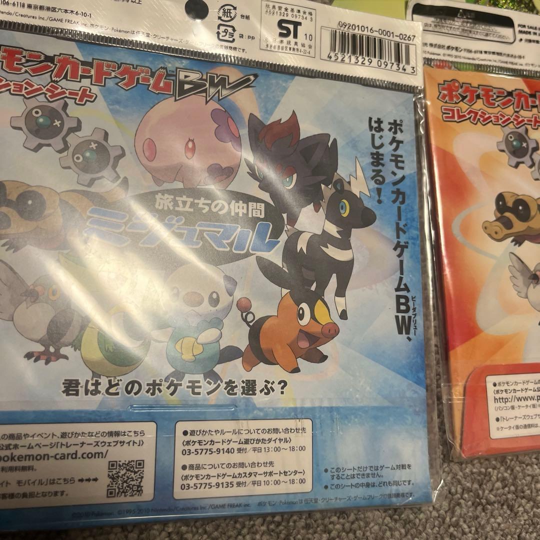 ポケモンカード BW コレクションシート 旅立ちの仲間 ポカブ 他 3点