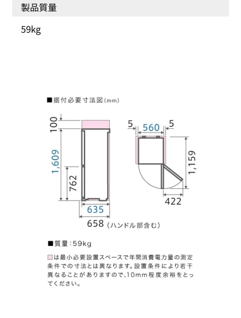 AQUA 冷蔵庫　AQR-27B（T）　送料込み❗️