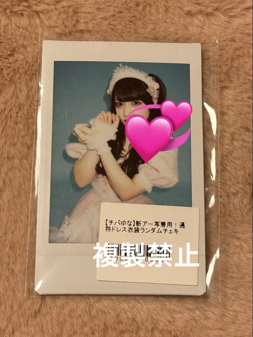 チバゆな チェキ - メルカリ
