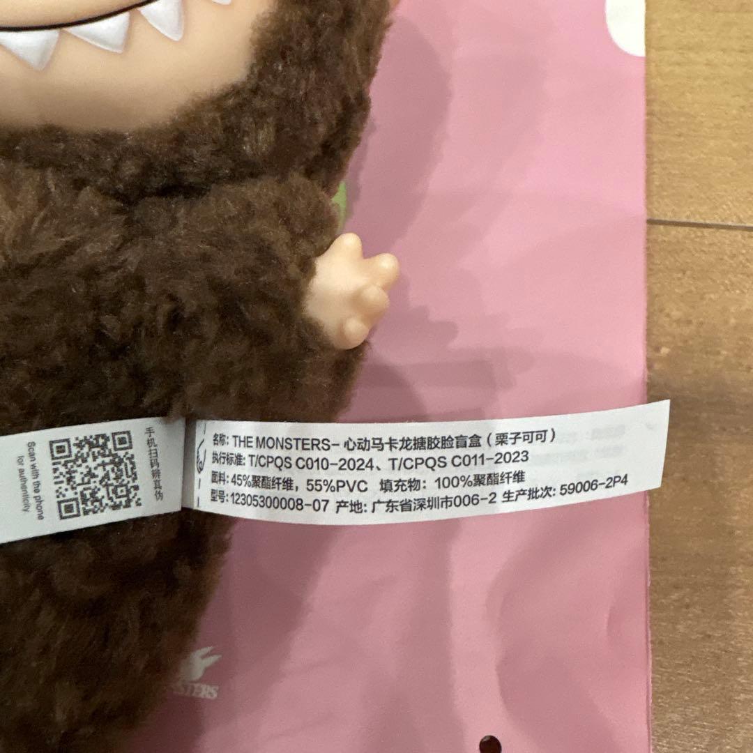 エキサイティングマカロンラブブ　シークレット