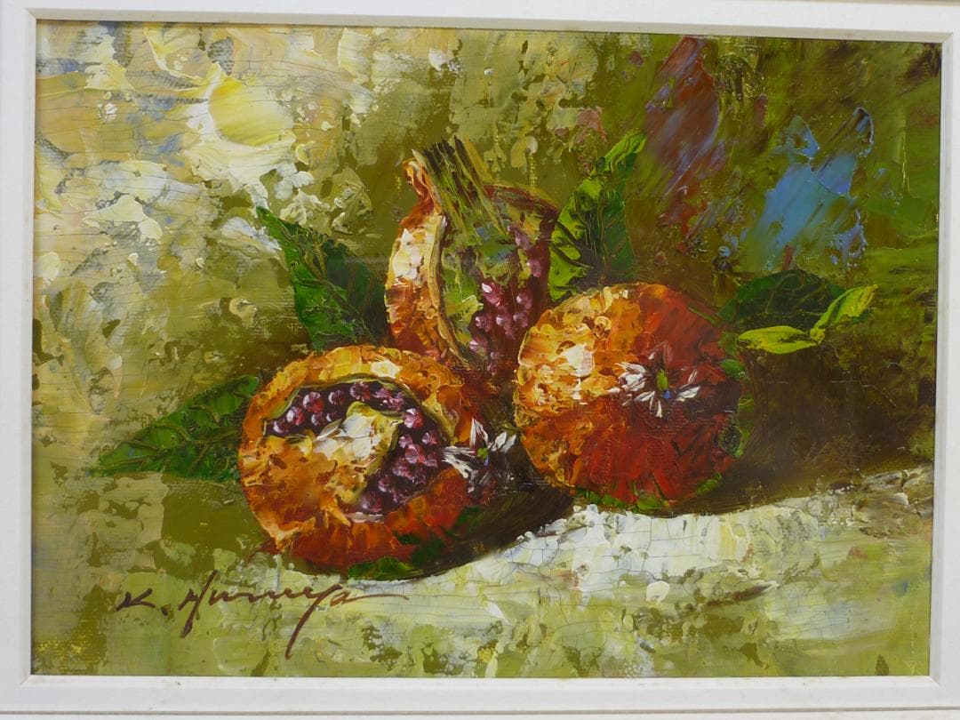 古谷一男『柘榴』油彩板絵F4