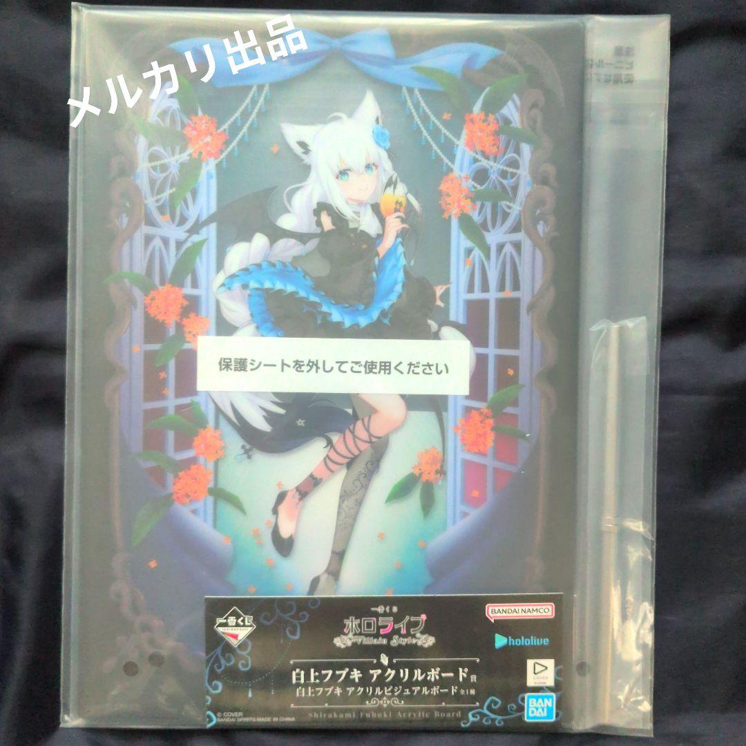 ホロライブ 一番くじ フィギュア アクスタ缶バッジ ボード 白上フブキ 大神ミオ