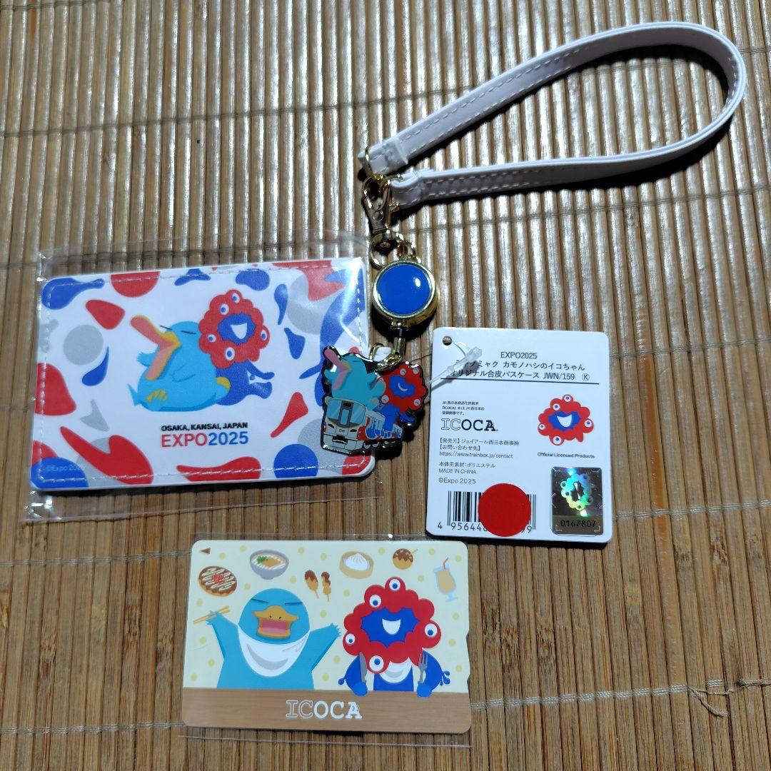EXPO2025限定 ミャクミャクとイコチャンの合皮パスケース ICカードセット