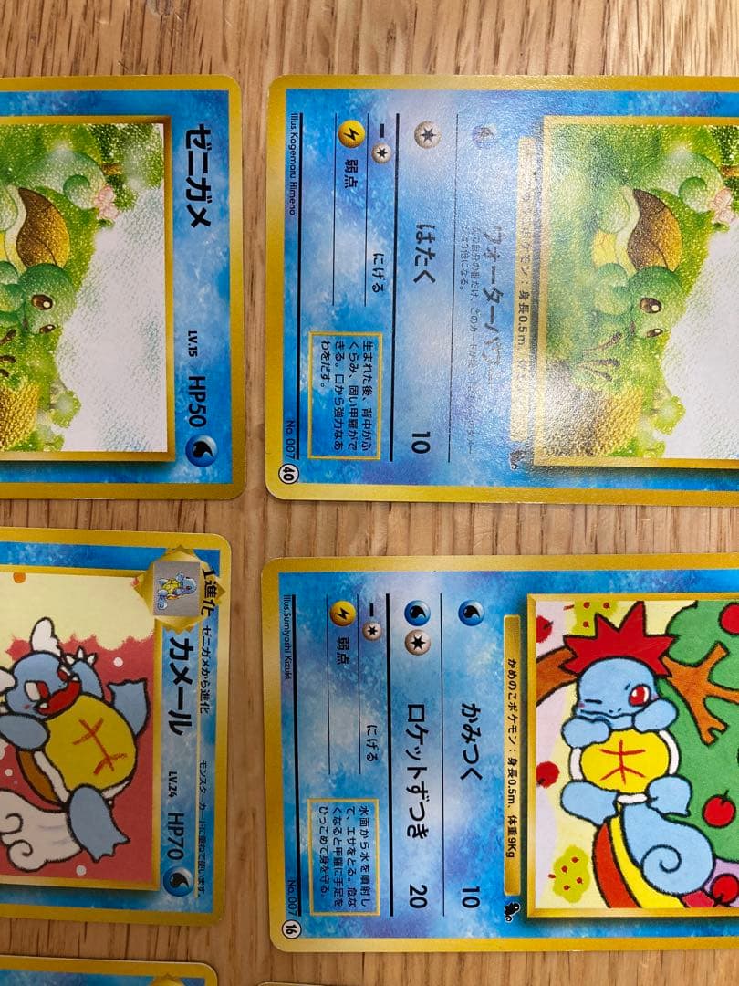 ポケモンカード ゼニガメとカメール6枚セット　旧裏　イントロパック