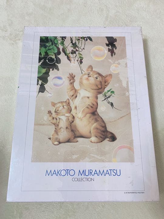 未開封 村松誠 パズル1000ピース ア٠チャーミー٠プレイ MAKOTO