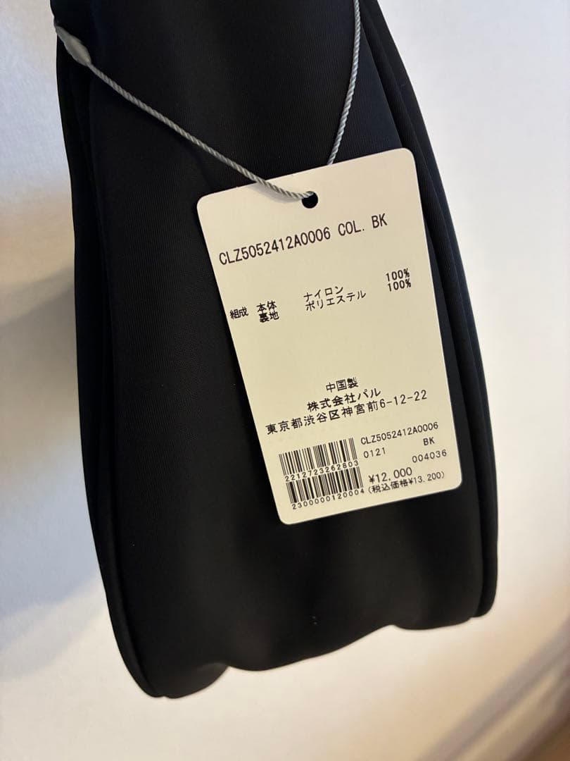 【新品】パピヨネ/ガリャルダガランテ/撥水ショルダーバッグ/ペットボトル収納/黒