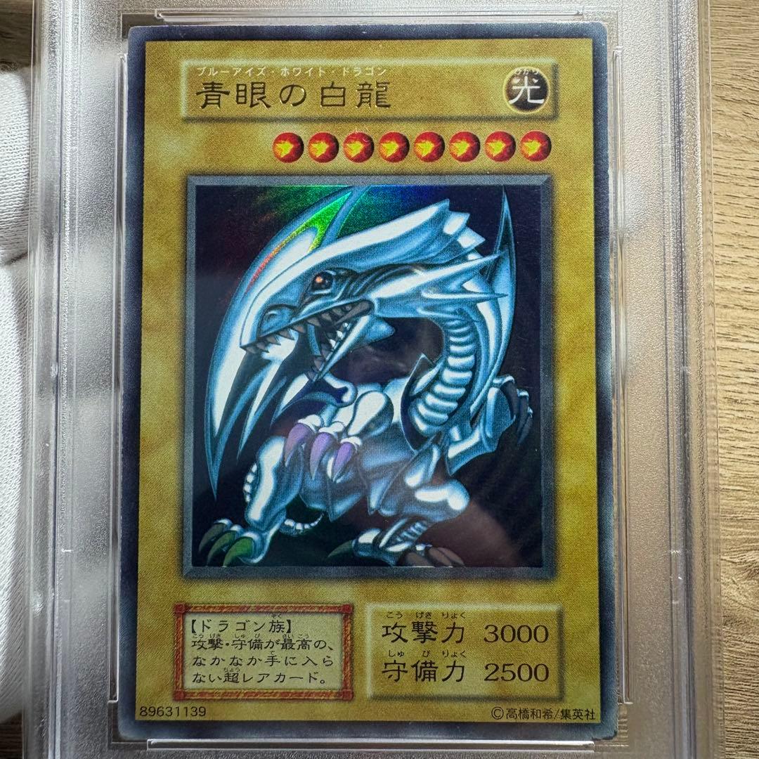 【 鑑定品 PSA7 】　良品　青眼の白龍　初期　スターターボックス　遊戯王