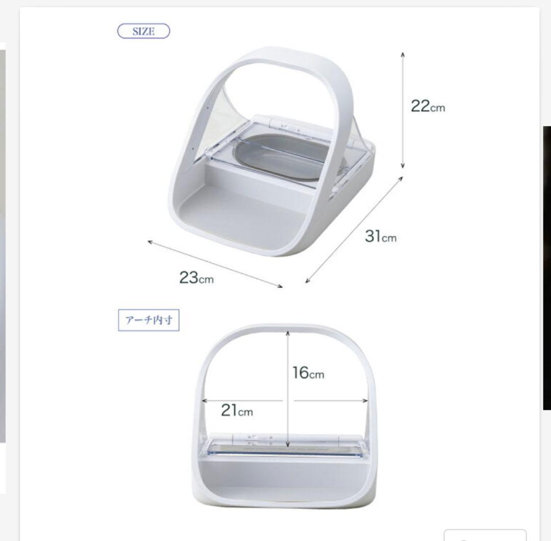 SureFeed シュアーフィーダー 個体識別 猫 餌 給餌器 多頭飼い