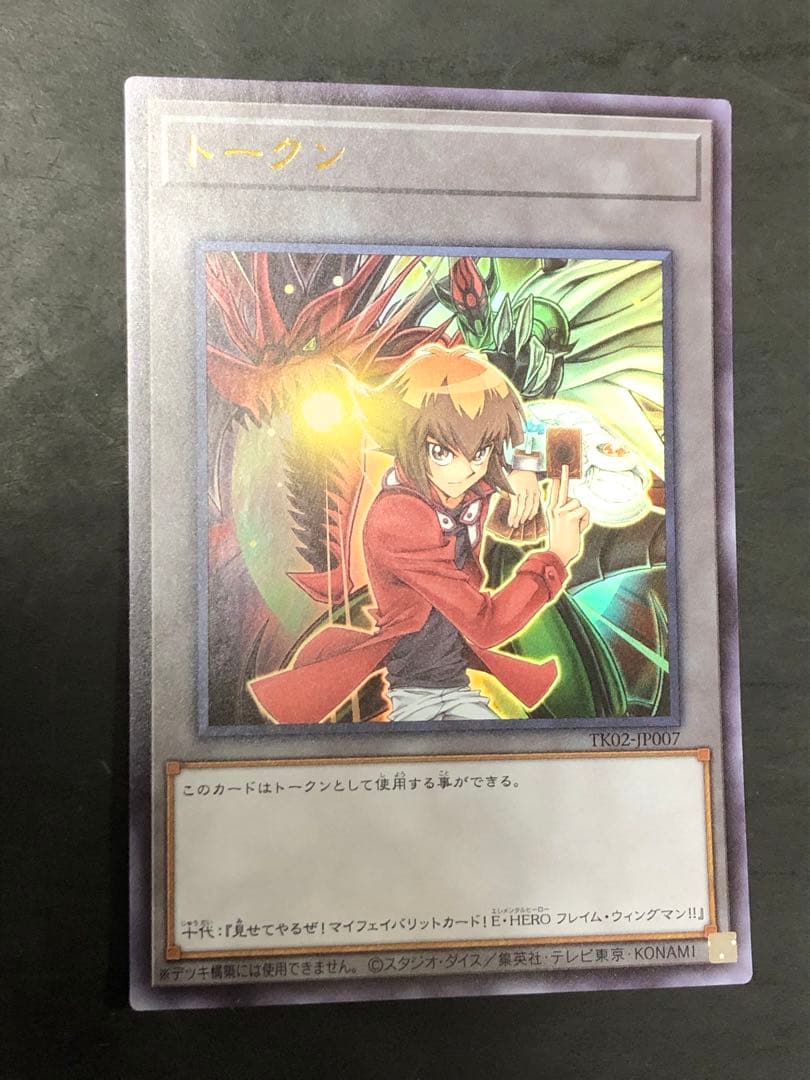 トークン 十代 ウルトラ トークン（十代）/ウルトラ【トークン】《TK02